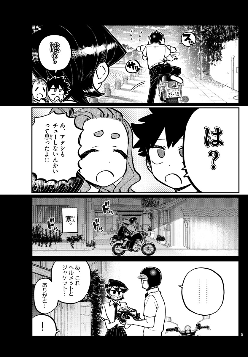 Komi-san wa Komyushou Desu Chap 243 - Next Chap 244