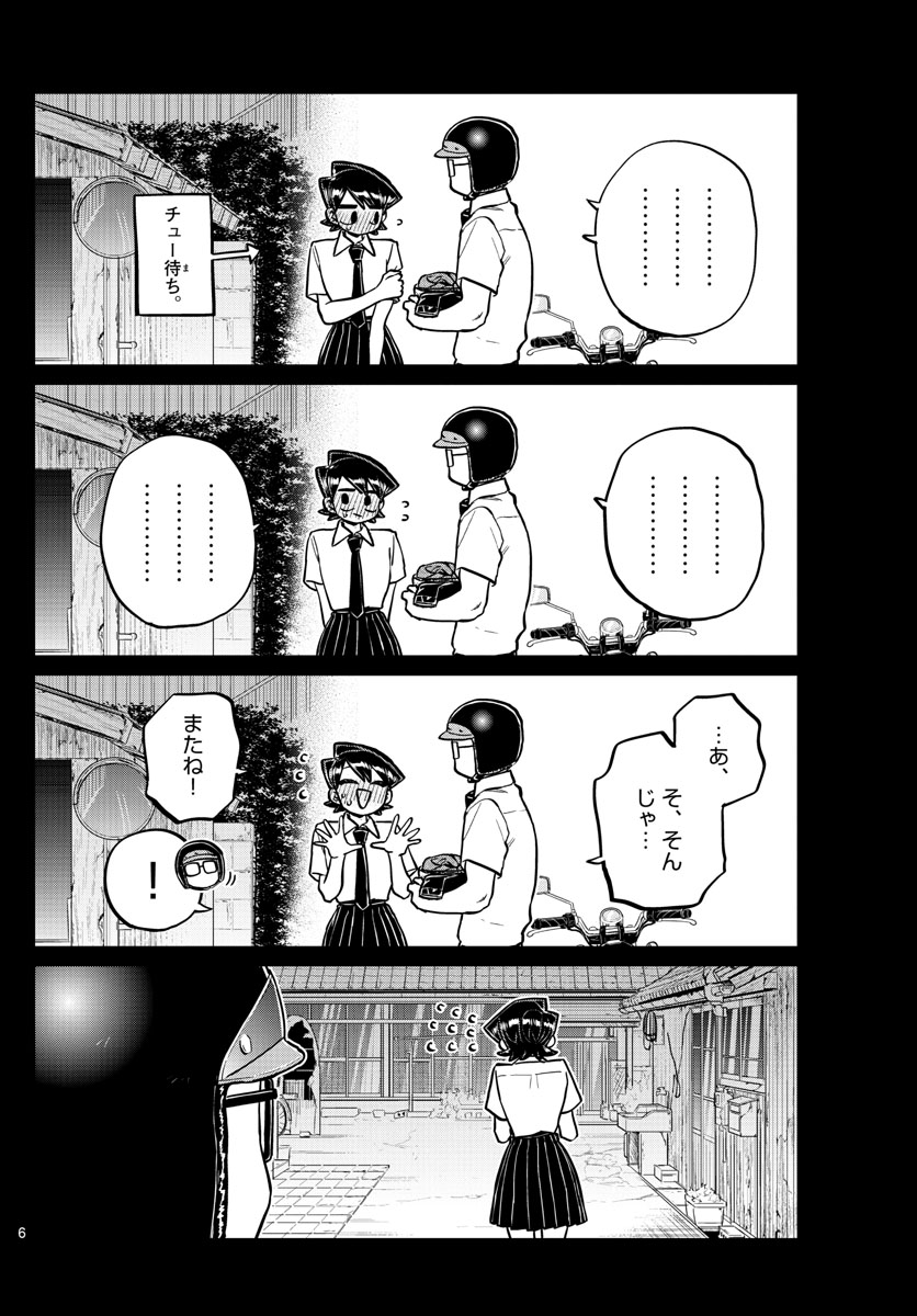 Komi-san wa Komyushou Desu Chap 243 - Next Chap 244