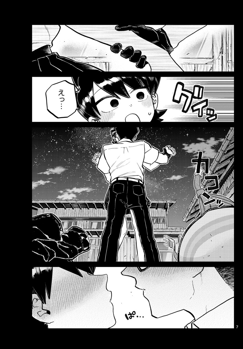 Komi-san wa Komyushou Desu Chap 243 - Next Chap 244