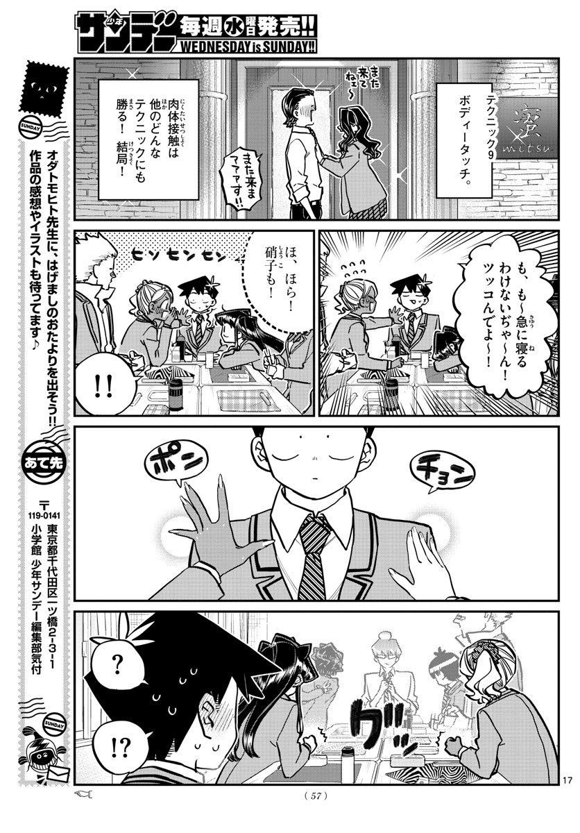 Komi-san wa Komyushou Desu Chap 240 - Next Chap 241