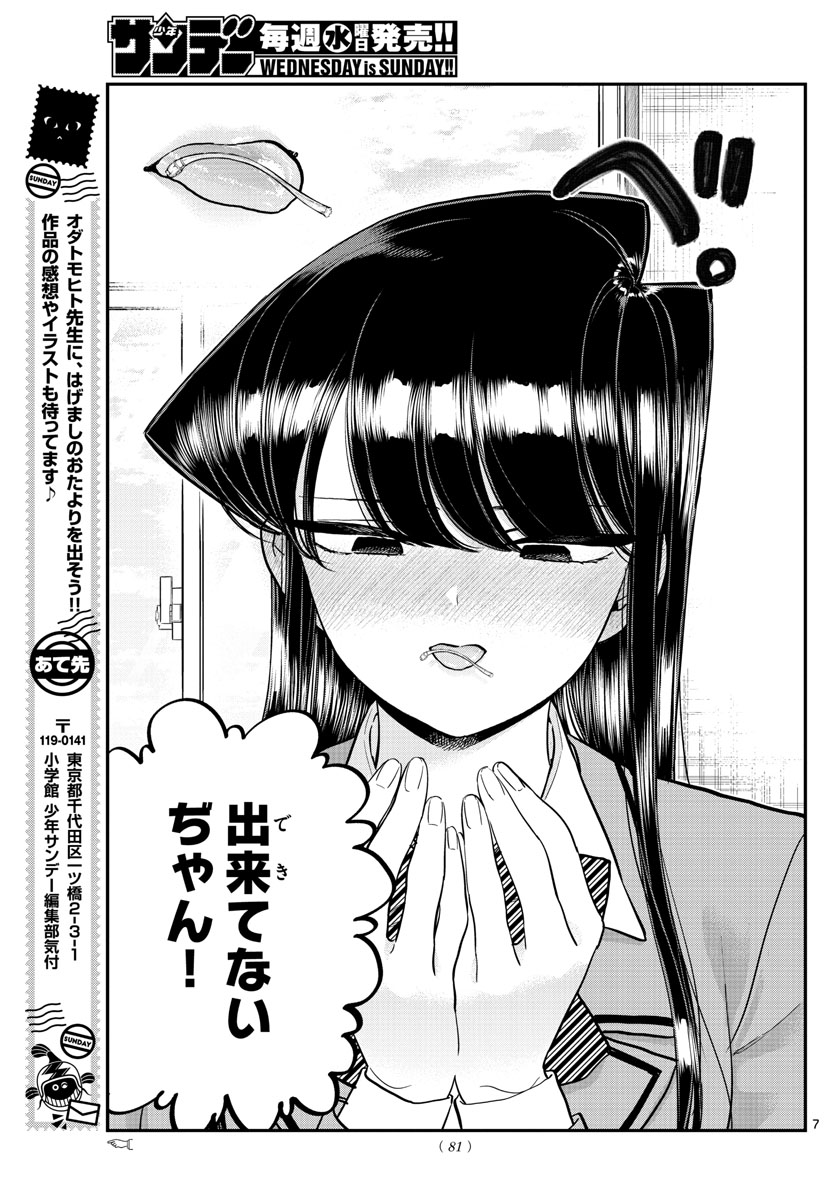 Komi-san wa Komyushou Desu Chap 242 - Next Chap 243