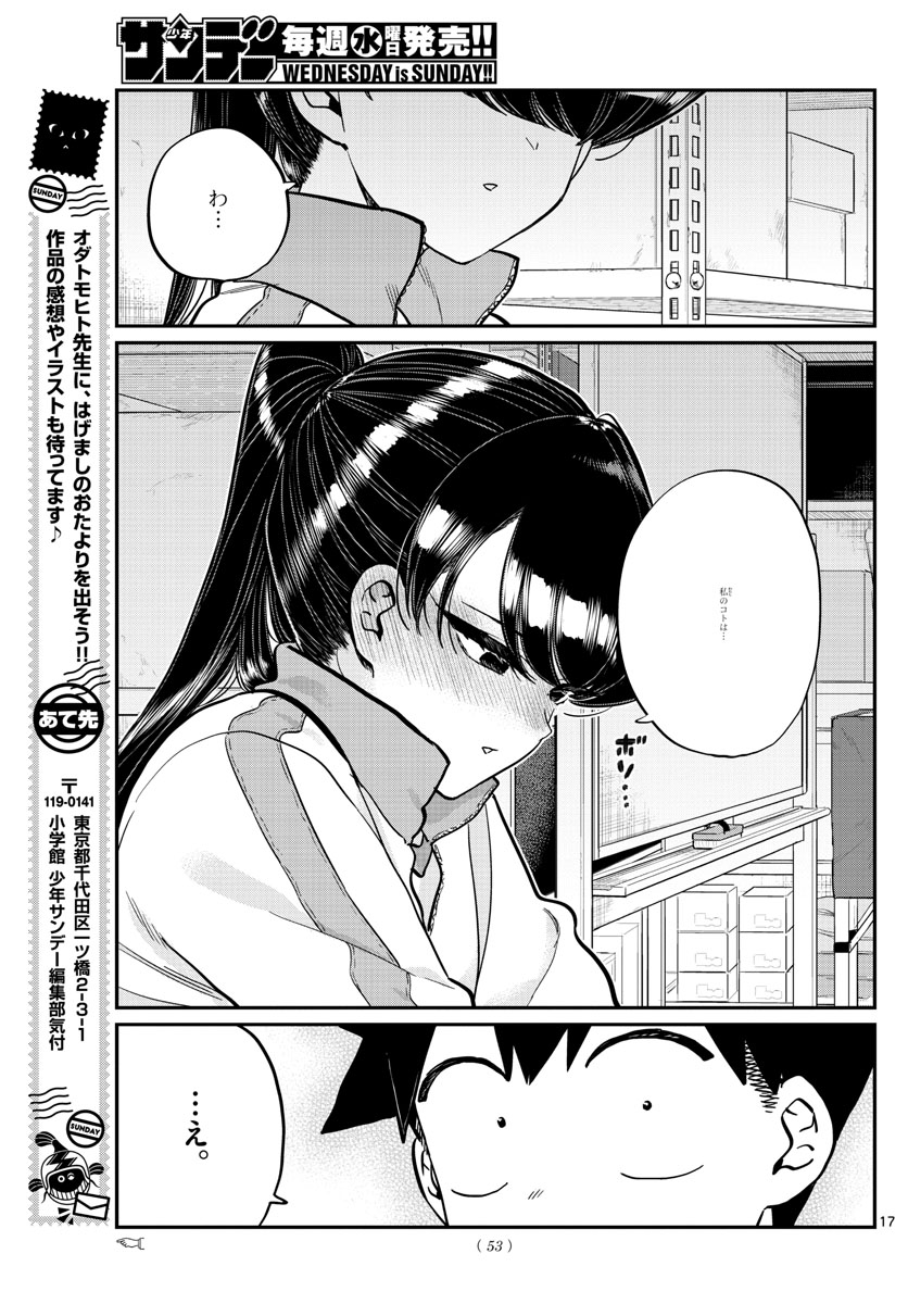 Komi-san wa Komyushou Desu Chap 246 - Next Chap 247