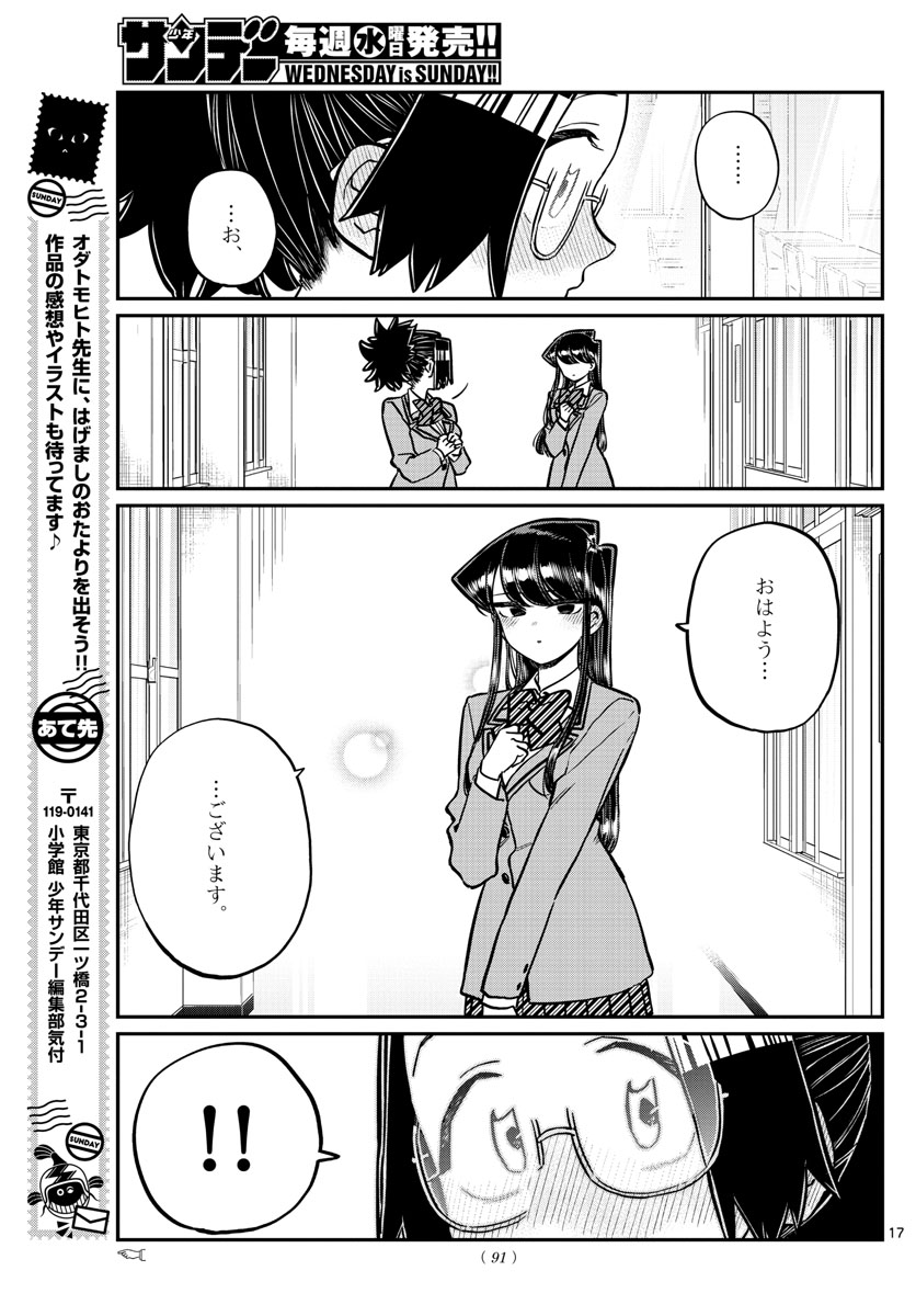 Komi-san wa Komyushou Desu Chap 247 - Next Chap 248