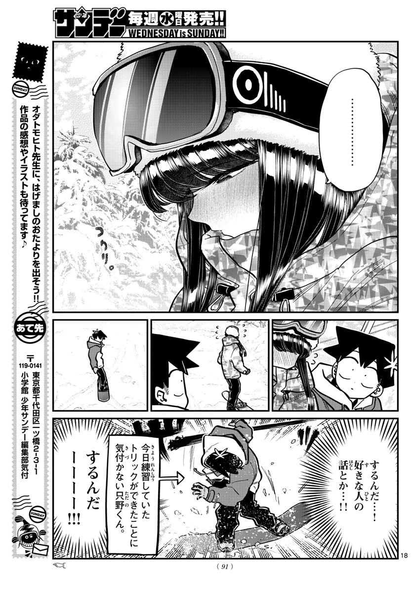 Komi-san wa Komyushou Desu Chap 268 - Next Chap 269