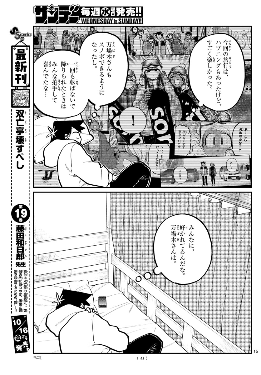 Komi-san wa Komyushou Desu Chap 269 - Next Chap 270