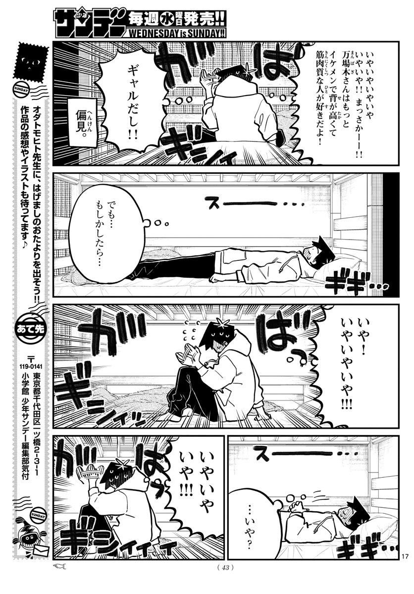 Komi-san wa Komyushou Desu Chap 269 - Next Chap 270