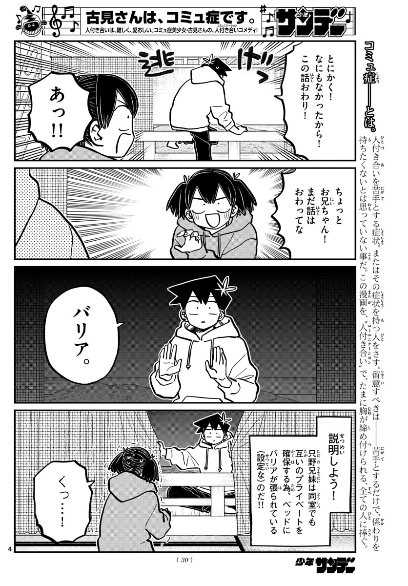 Komi-san wa Komyushou Desu Chap 269 - Next Chap 270