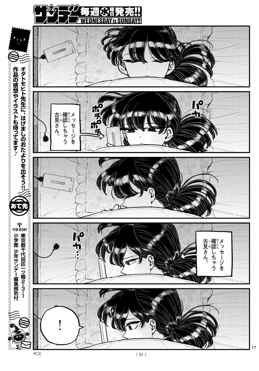 Komi-san wa Komyushou Desu Chap 273 - Next Chap 274