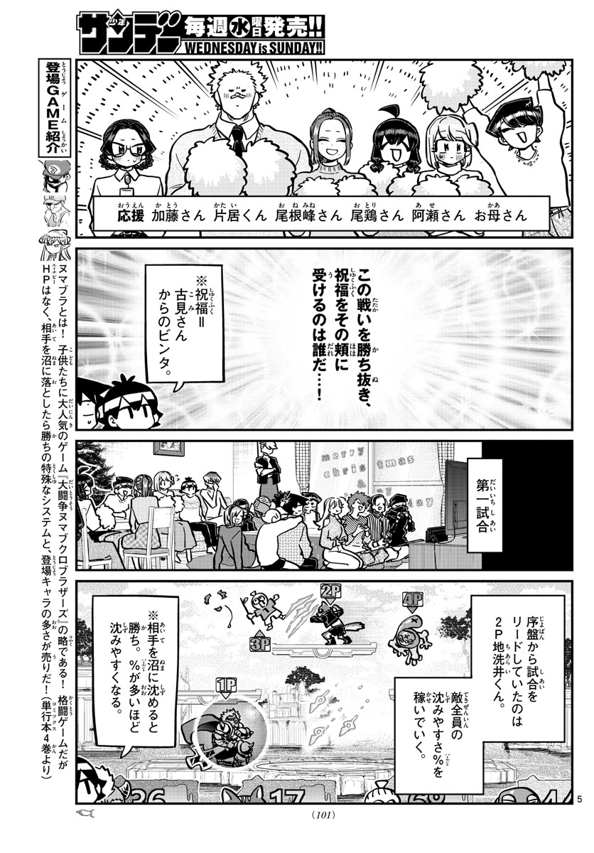 Komi-san wa Komyushou Desu Chap 270 - Next Chap 271