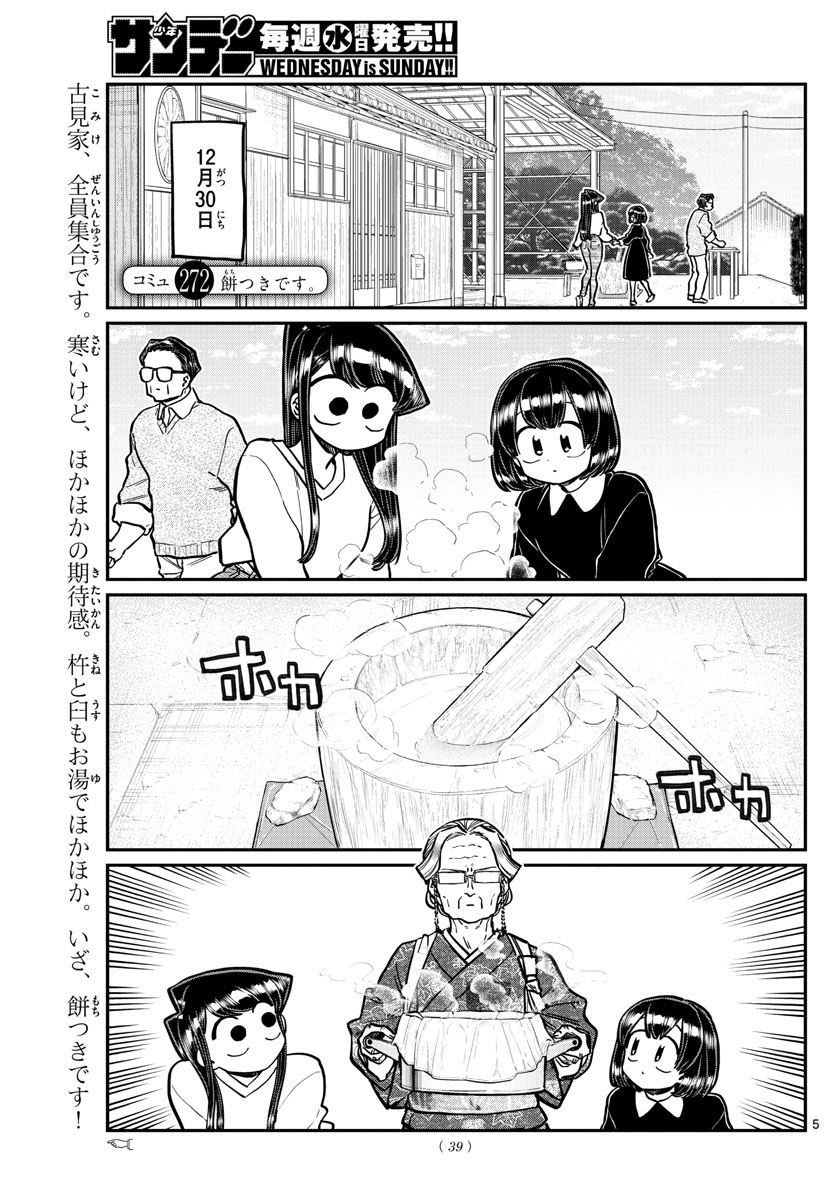 Komi-san wa Komyushou Desu Chap 271 - Next Chap 272