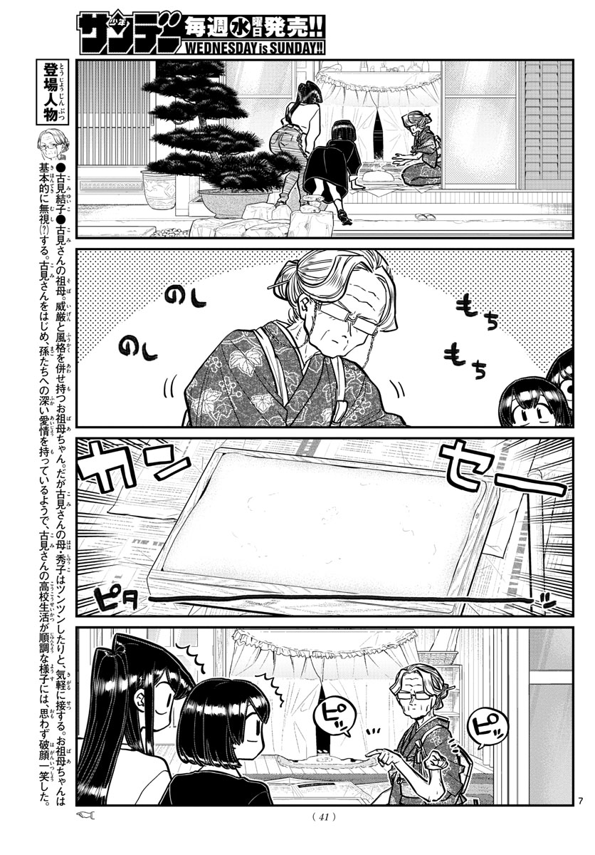 Komi-san wa Komyushou Desu Chap 272 - Next Chap 273