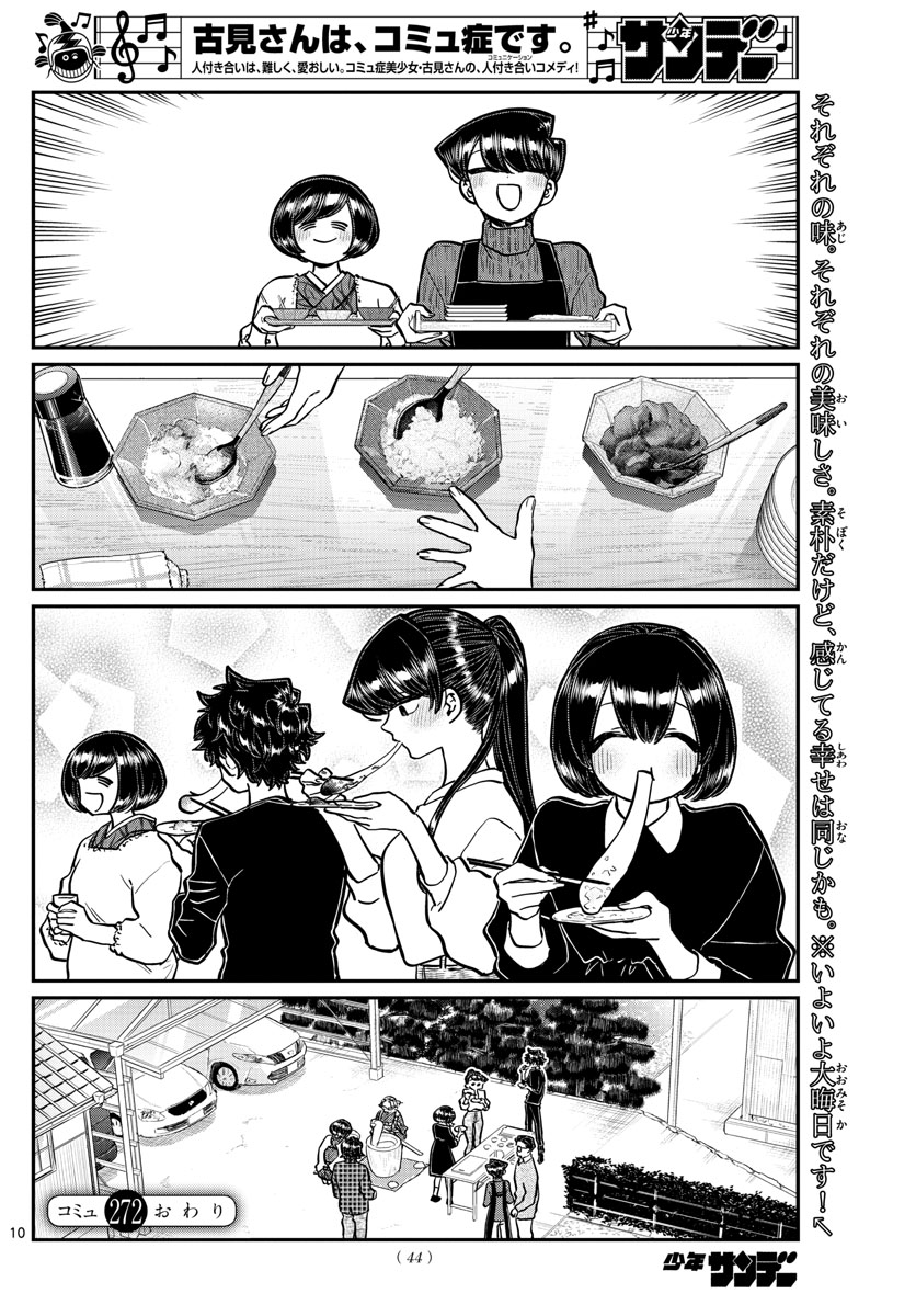 Komi-san wa Komyushou Desu Chap 272 - Next Chap 273