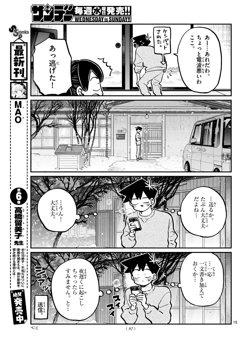 Komi-san wa Komyushou Desu Chap 274 - Next Chap 275