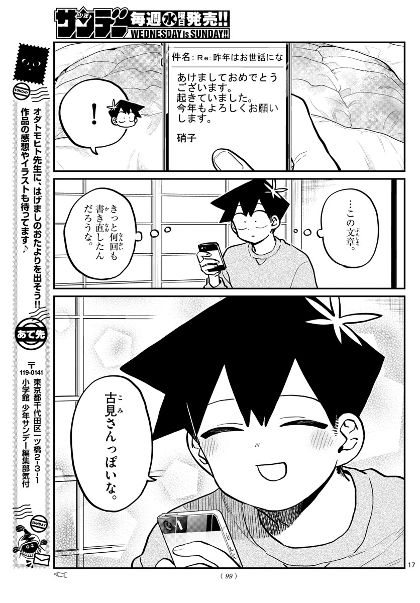 Komi-san wa Komyushou Desu Chap 274 - Next Chap 275