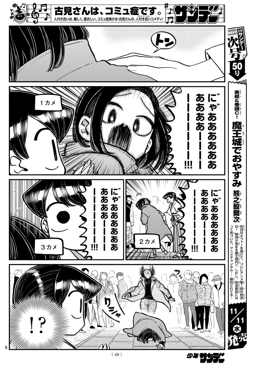 Komi-san wa Komyushou Desu Chap 275 - Next Chap 276