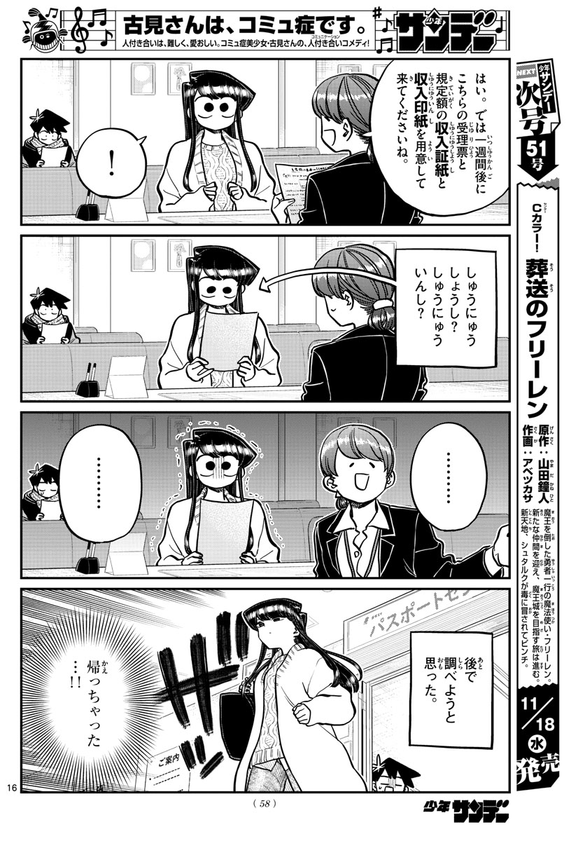 Komi-san wa Komyushou Desu Chap 276 - Next Chap 277