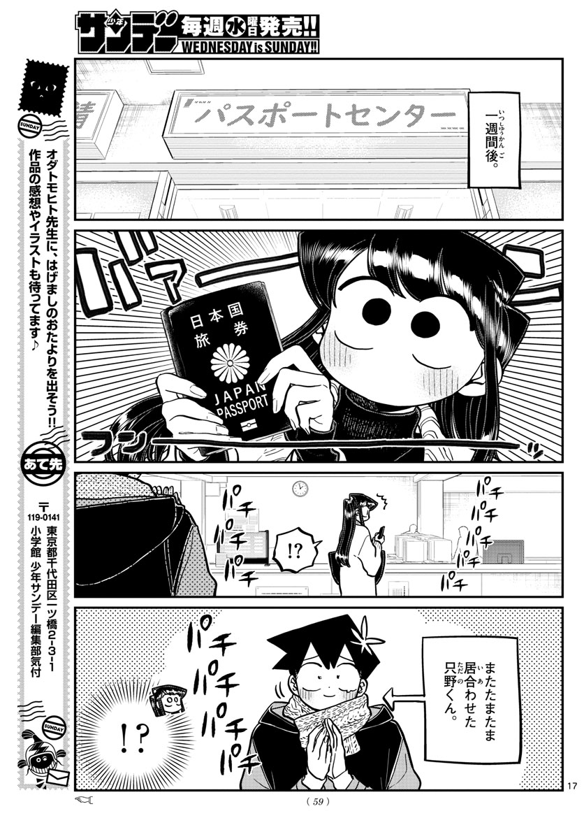 Komi-san wa Komyushou Desu Chap 276 - Next Chap 277