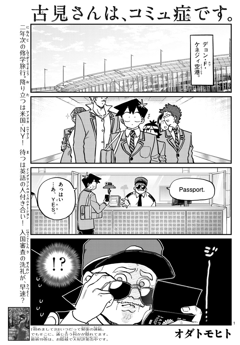 Komi-san wa Komyushou Desu Chap 279 - Next Chap 280