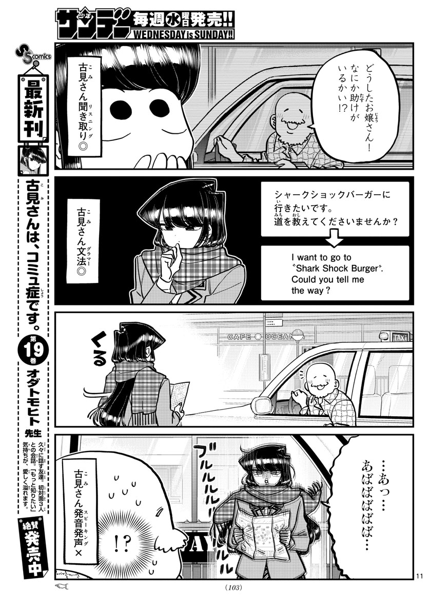 Komi-san wa Komyushou Desu Chap 279 - Next Chap 280