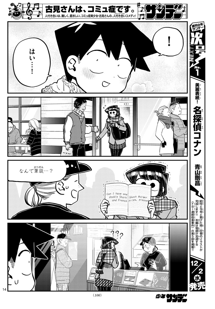 Komi-san wa Komyushou Desu Chap 279 - Next Chap 280