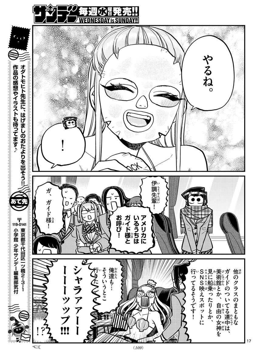 Komi-san wa Komyushou Desu Chap 279 - Next Chap 280
