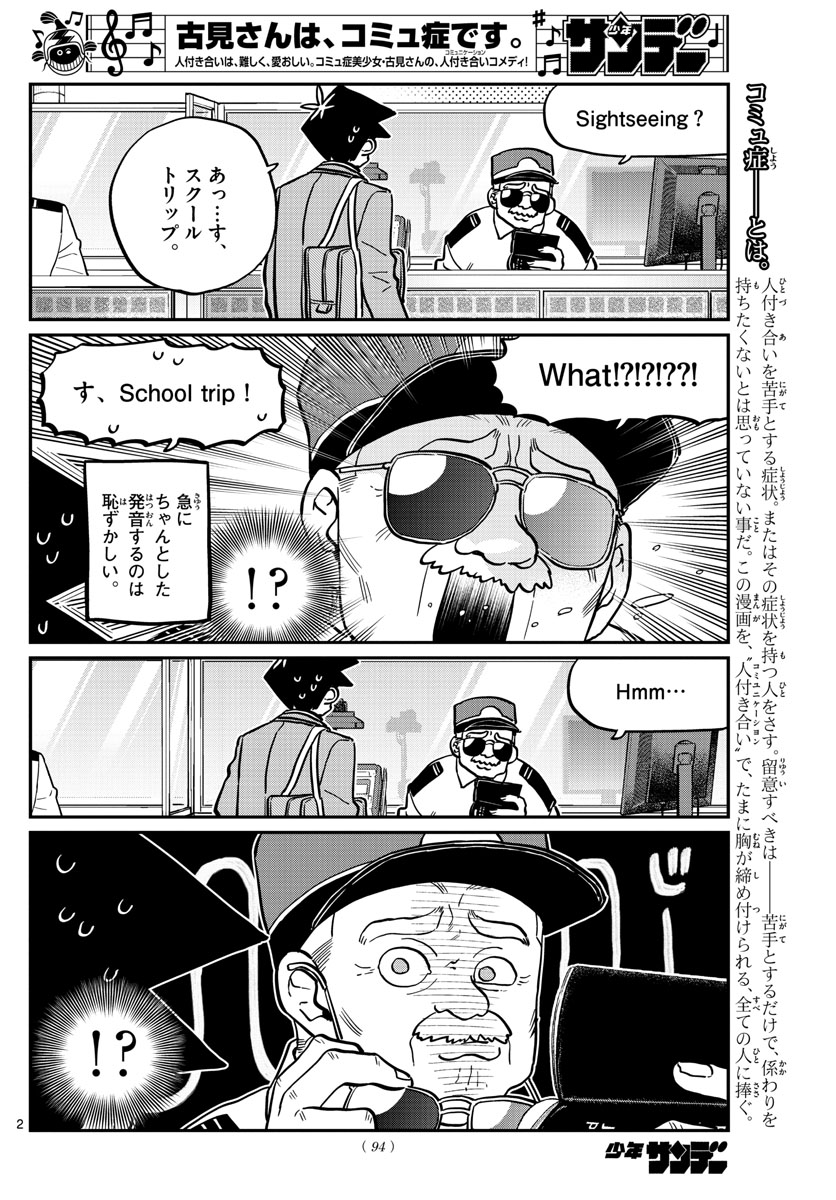 Komi-san wa Komyushou Desu Chap 279 - Next Chap 280