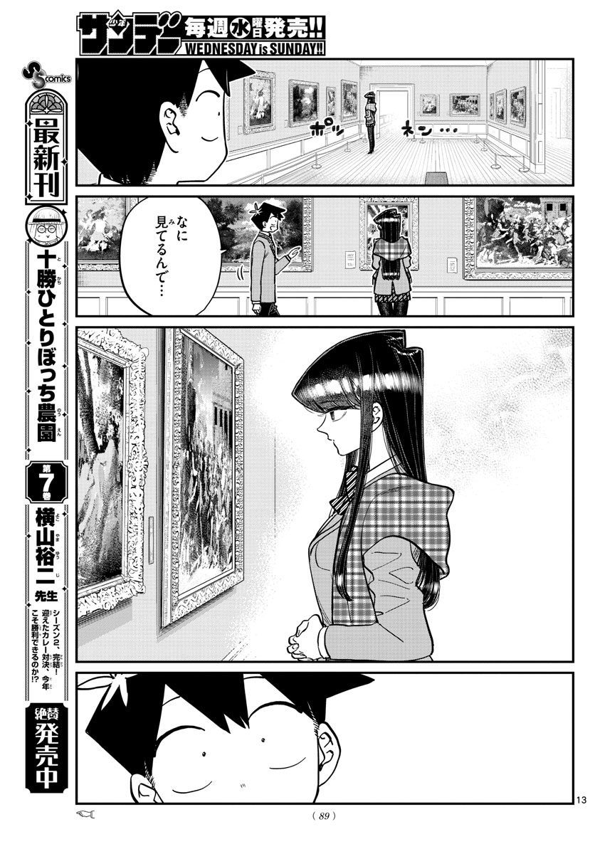Komi-san wa Komyushou Desu Chap 283 - Next Chap 284
