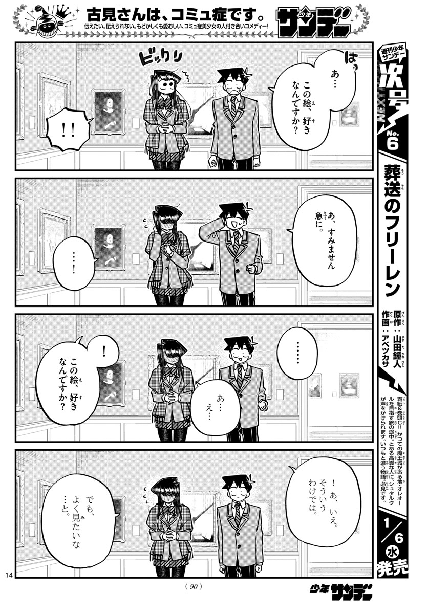 Komi-san wa Komyushou Desu Chap 283 - Next Chap 284
