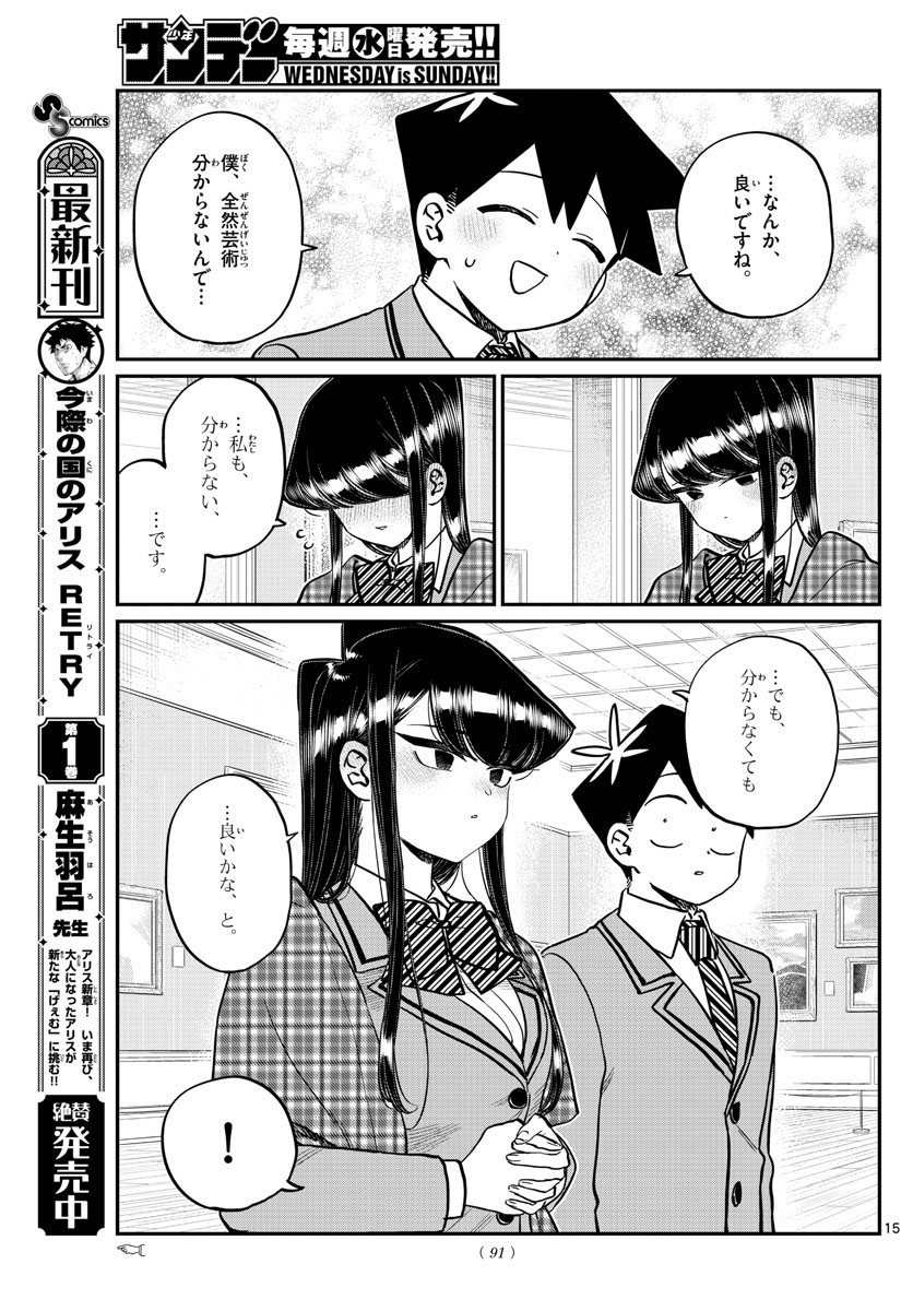 Komi-san wa Komyushou Desu Chap 283 - Next Chap 284