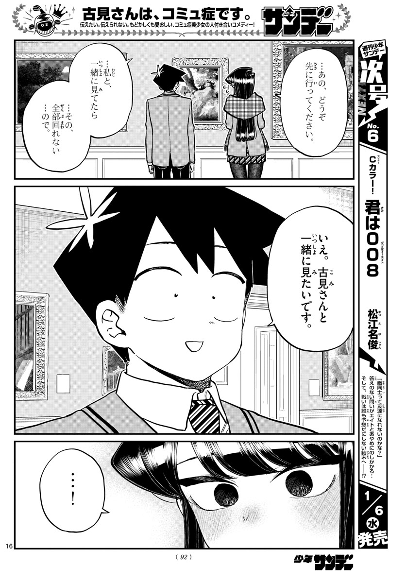 Komi-san wa Komyushou Desu Chap 283 - Next Chap 284