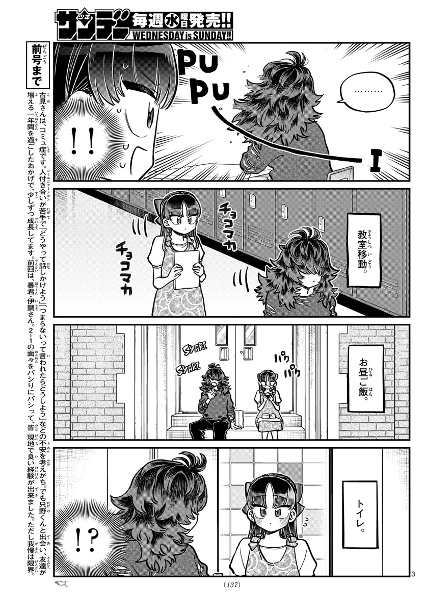 Komi-san wa Komyushou Desu Chap 280 - Next Chap 281