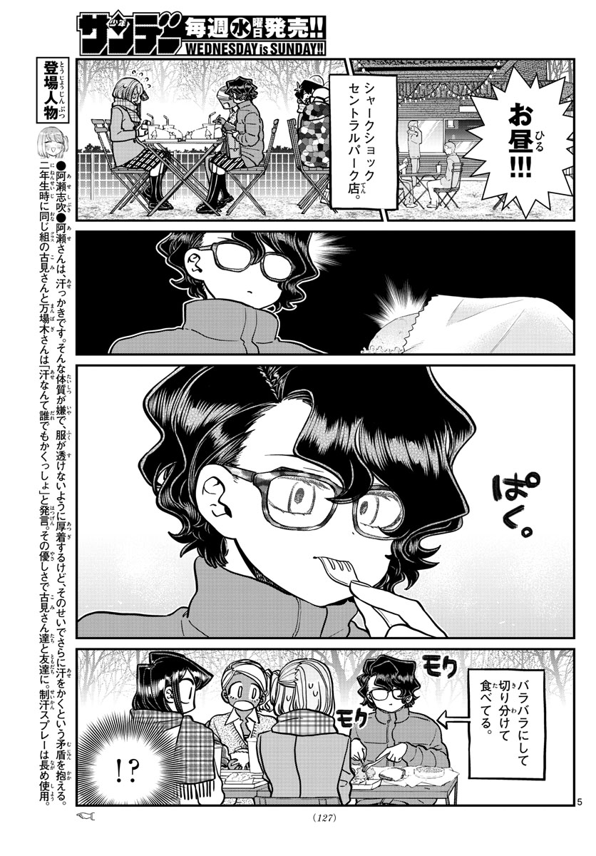 Komi-san wa Komyushou Desu Chap 281 - Next Chap 282