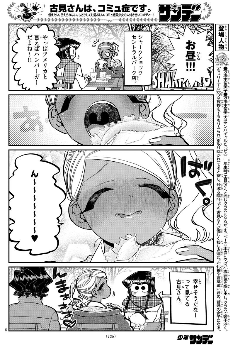 Komi-san wa Komyushou Desu Chap 281 - Next Chap 282
