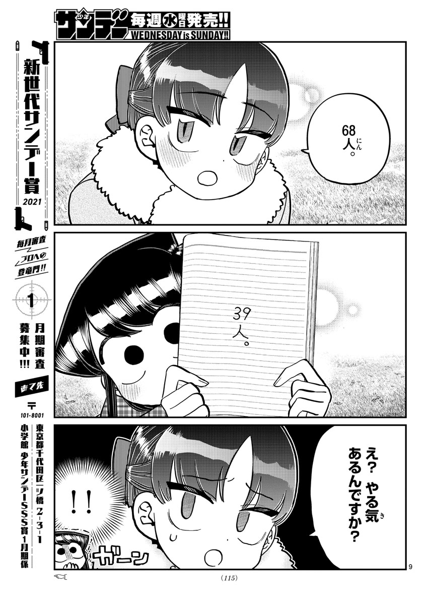 Komi-san wa Komyushou Desu Chap 284 - Next Chap 285