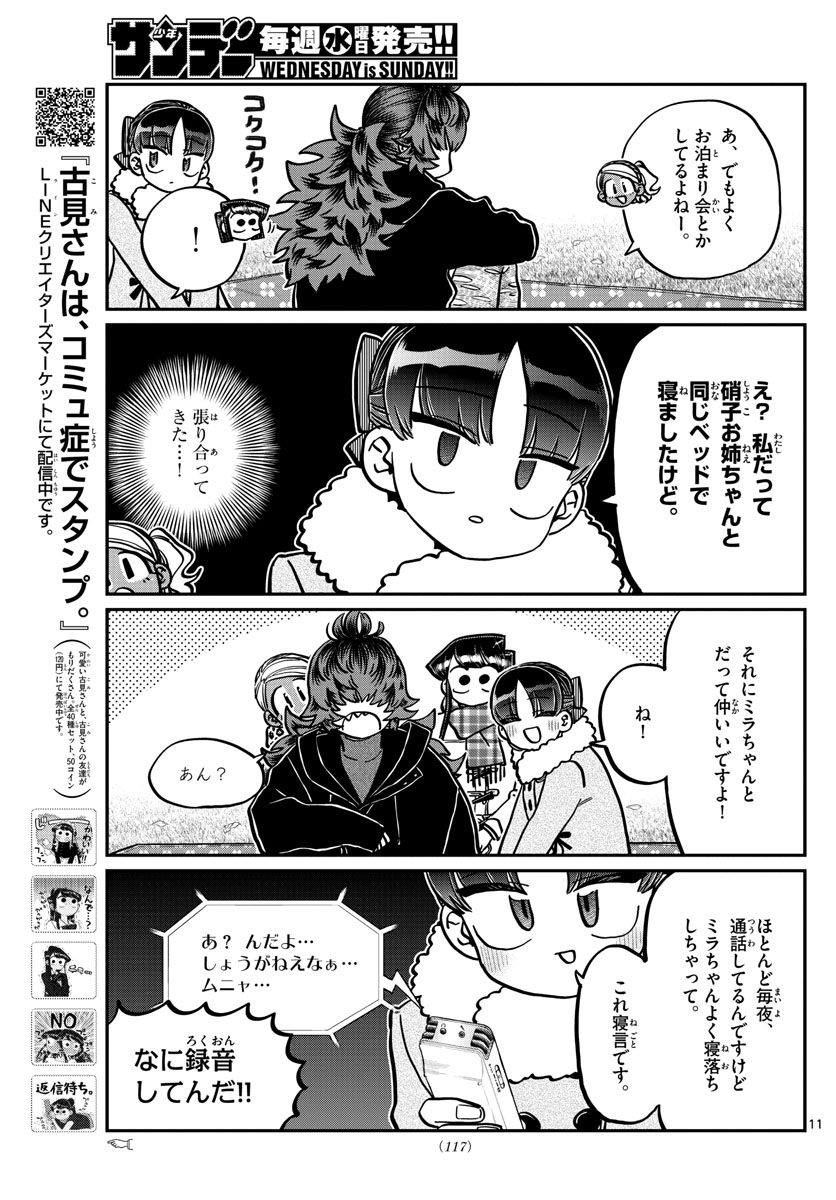 Komi-san wa Komyushou Desu Chap 284 - Next Chap 285