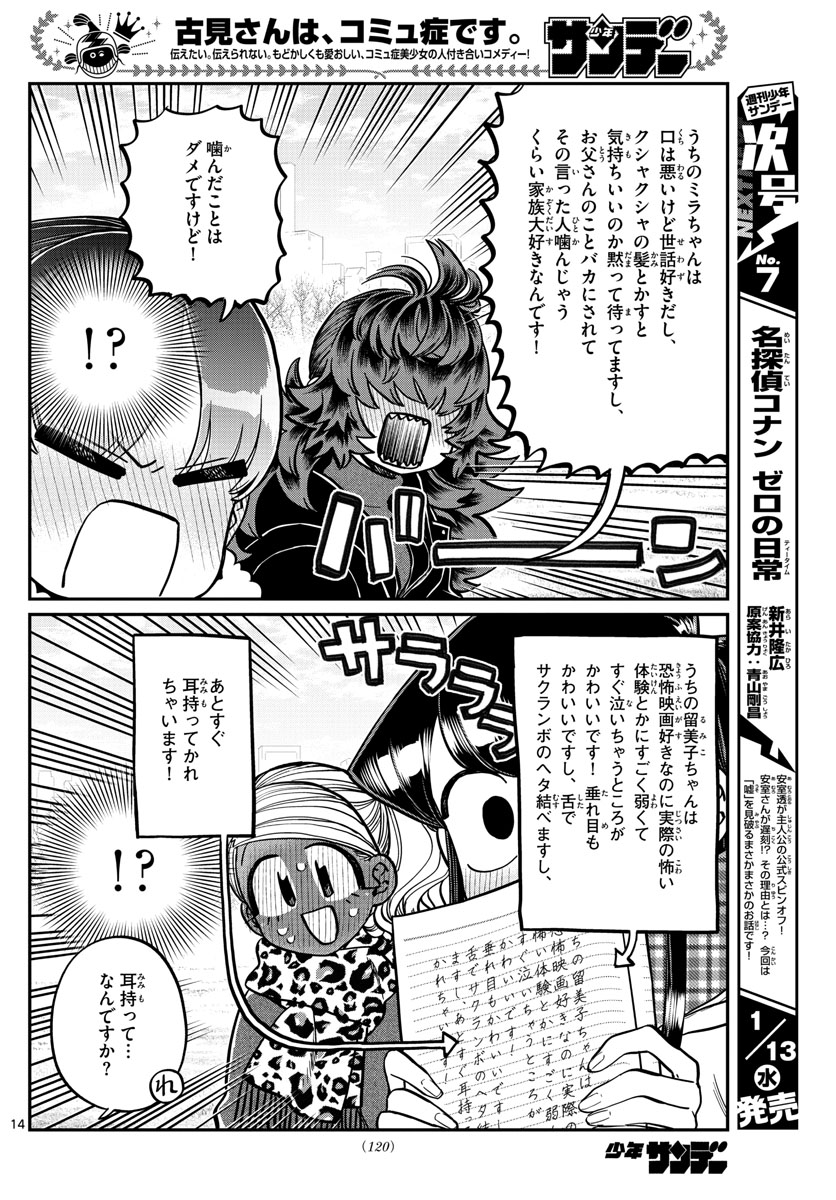 Komi-san wa Komyushou Desu Chap 284 - Next Chap 285