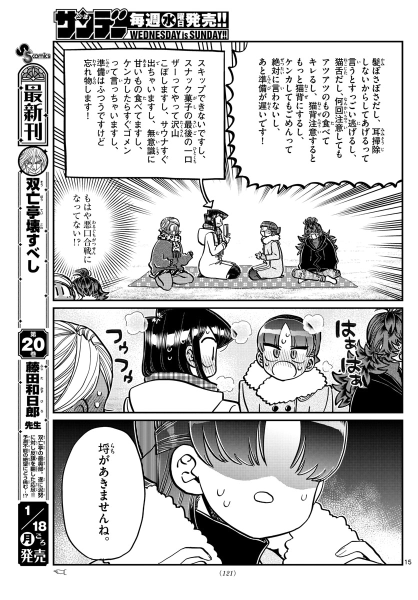 Komi-san wa Komyushou Desu Chap 284 - Next Chap 285
