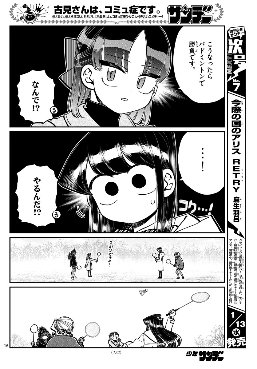 Komi-san wa Komyushou Desu Chap 284 - Next Chap 285