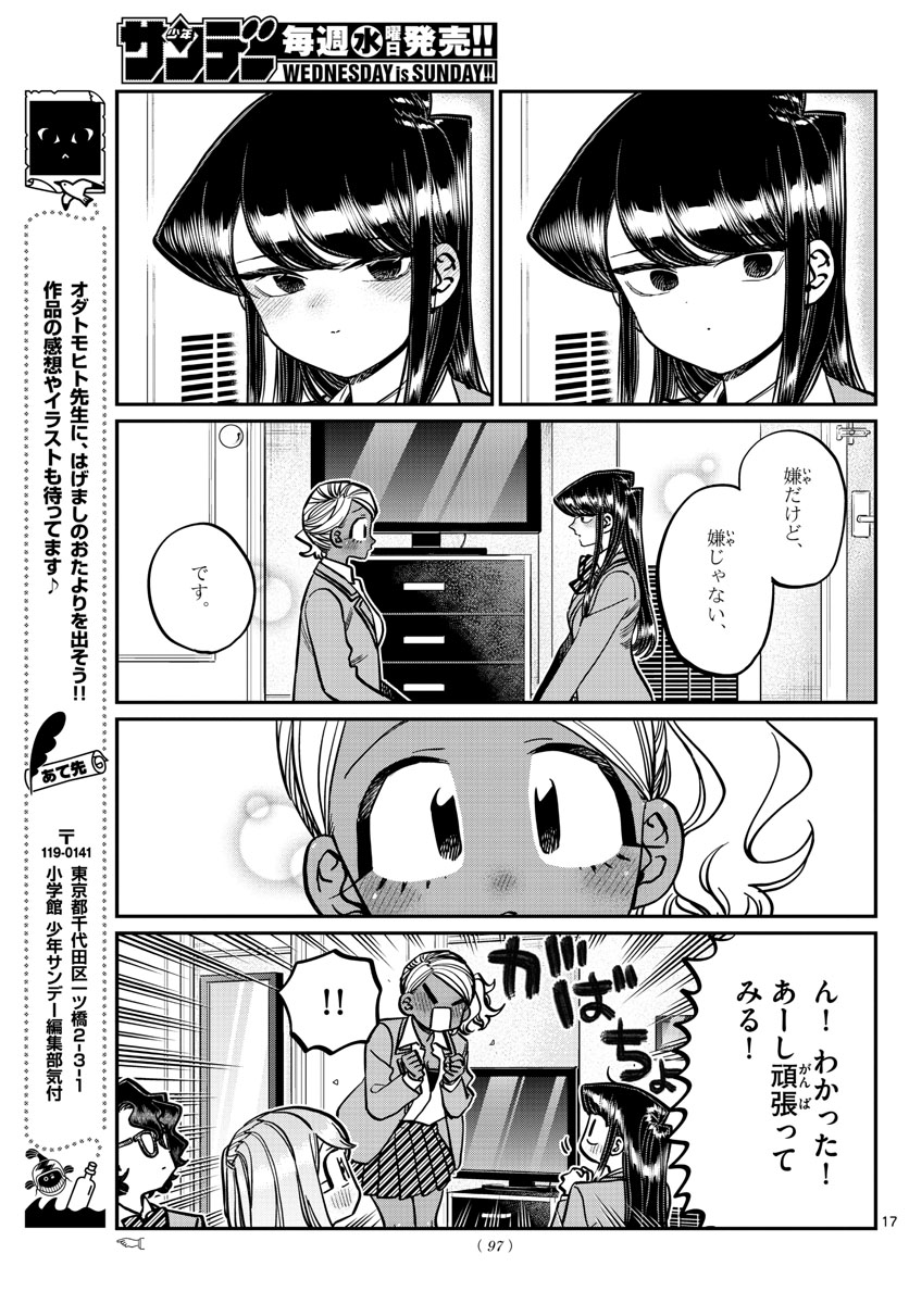 Komi-san wa Komyushou Desu Chap 285 - Next Chap 286