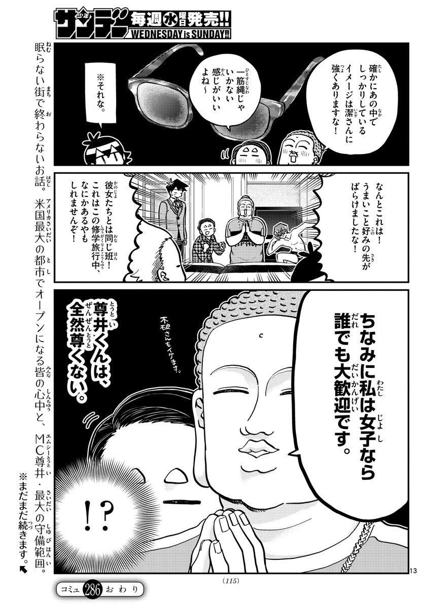 Komi-san wa Komyushou Desu Chap 286 - Next Chap 287