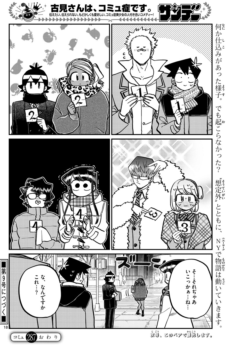 Komi-san wa Komyushou Desu Chap 287 - Next Chap 288