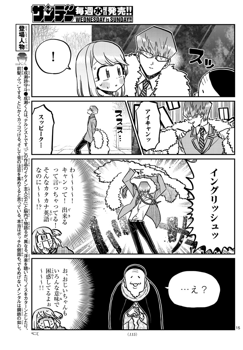 Komi-san wa Komyushou Desu Chap 289 - Next Chap 290