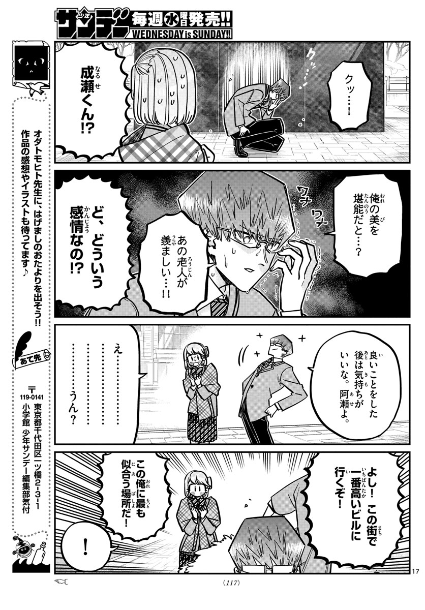 Komi-san wa Komyushou Desu Chap 289 - Next Chap 290