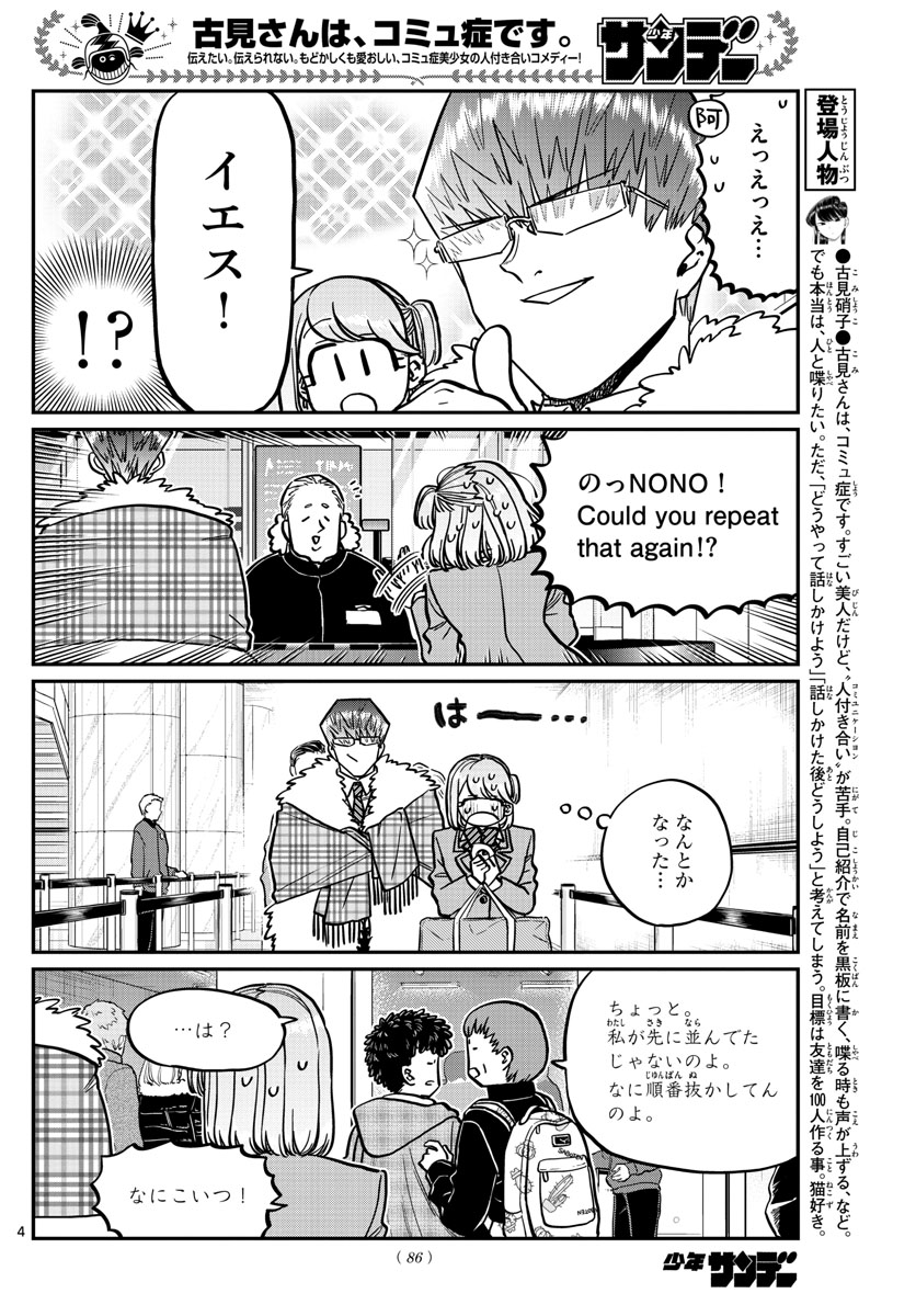 Komi-san wa Komyushou Desu Chap 290 - Next Chap 291