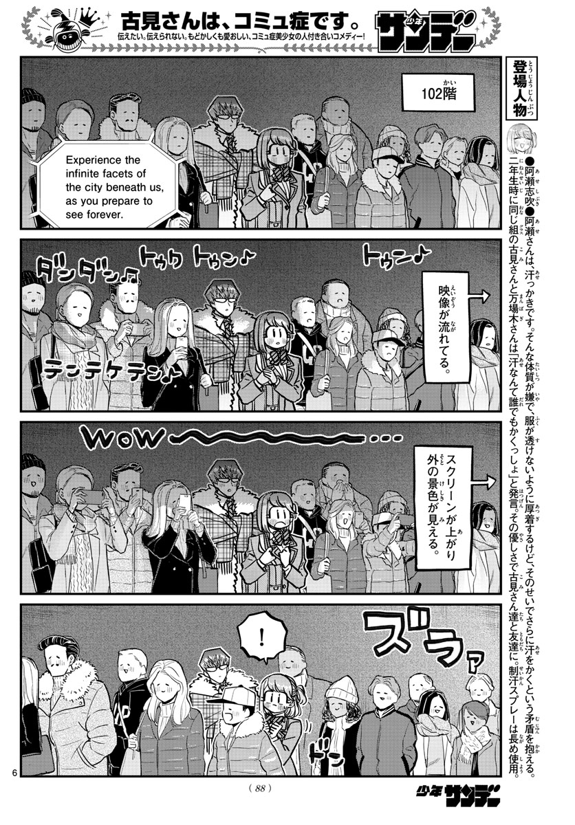 Komi-san wa Komyushou Desu Chap 290 - Next Chap 291