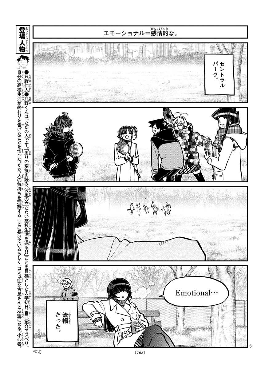 Komi-san wa Komyushou Desu Chap 292 - Next Chap 293
