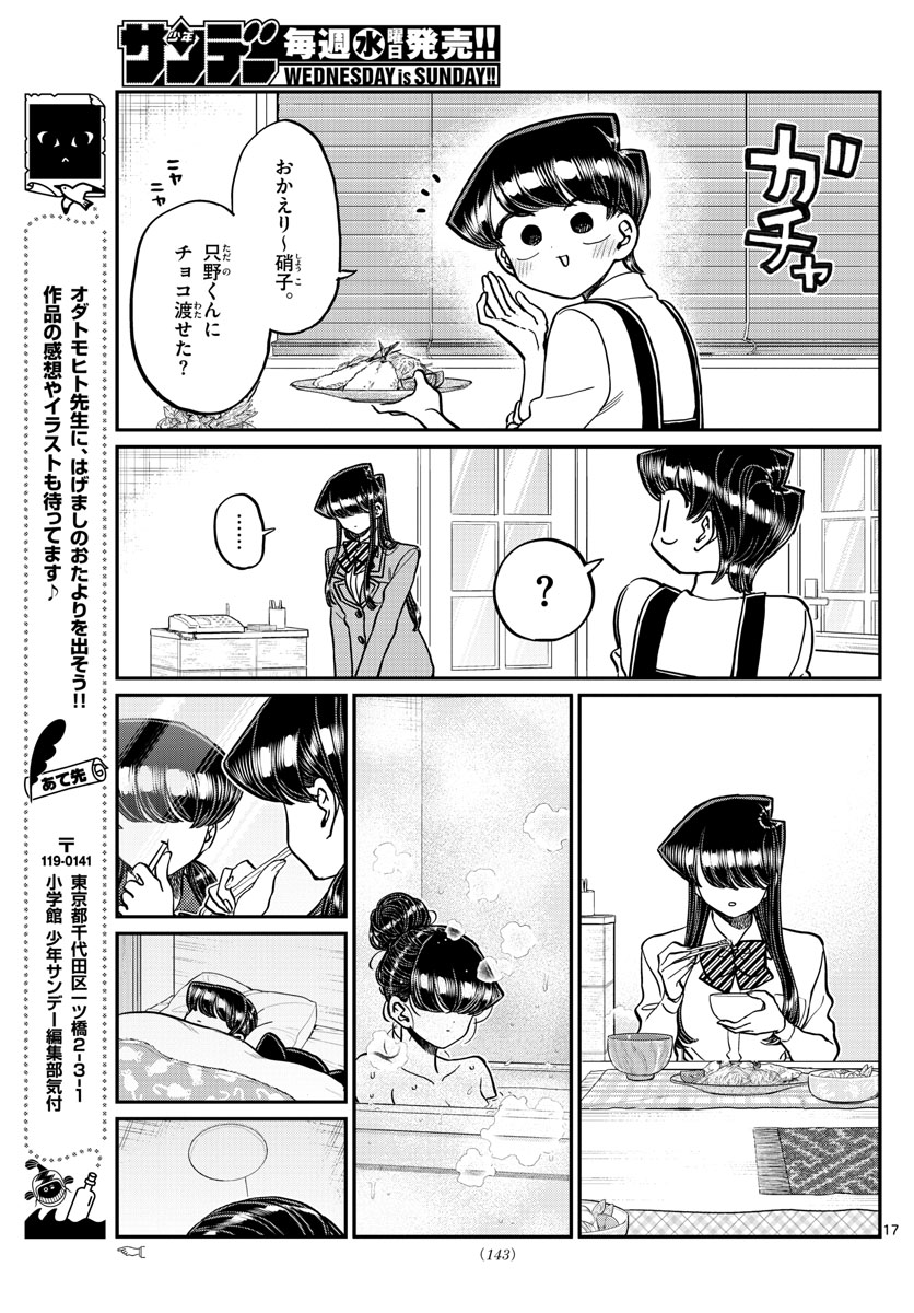 Komi-san wa Komyushou Desu Chap 303 - Next Chap 304