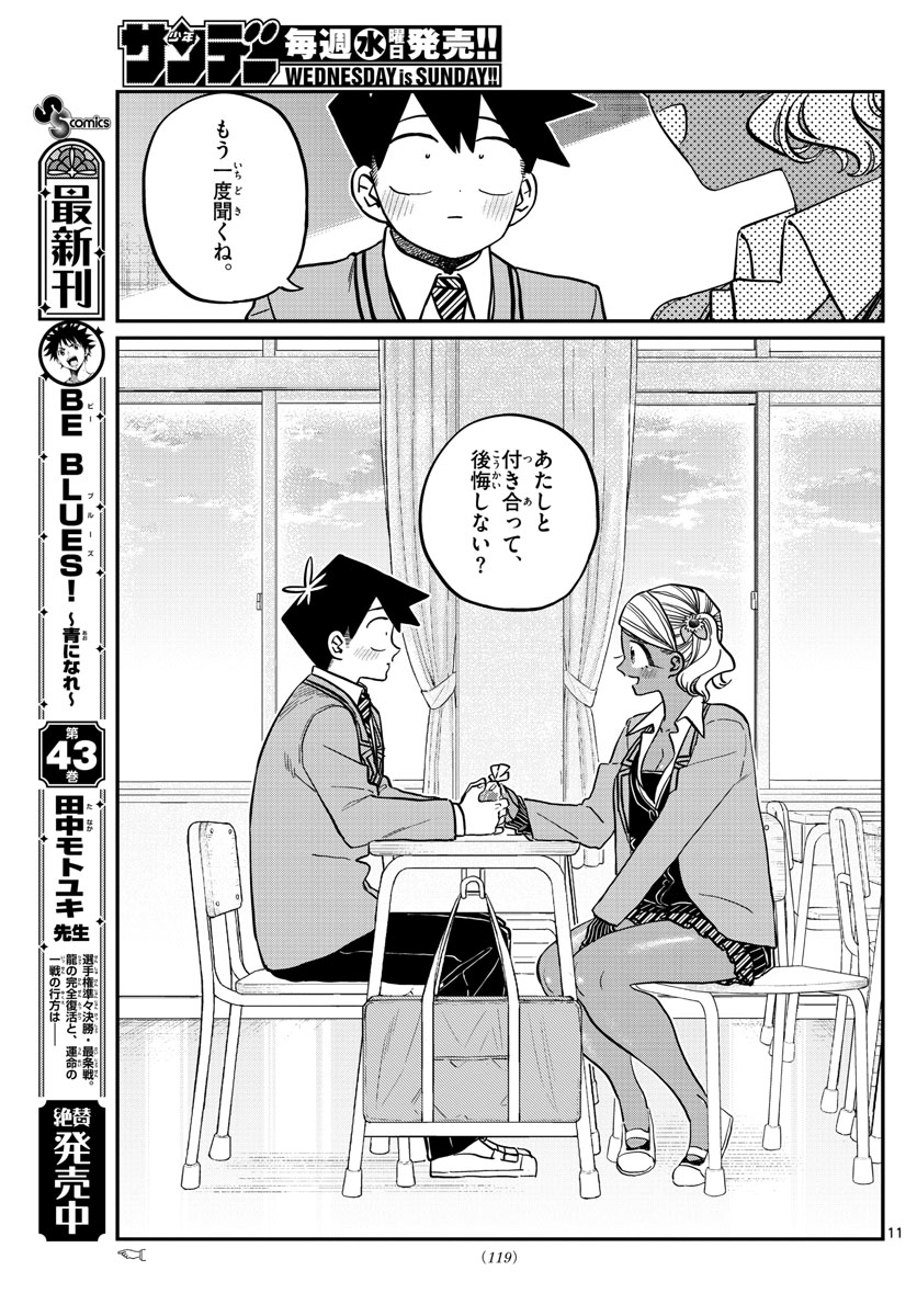 Komi-san wa Komyushou Desu Chap 301 - Next Chap 302
