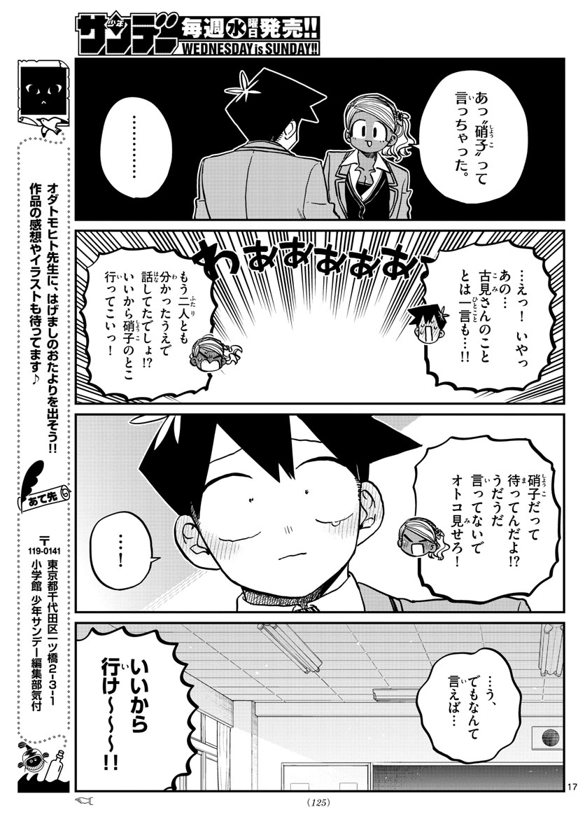 Komi-san wa Komyushou Desu Chap 301 - Next Chap 302