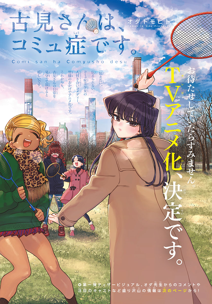 Komi-san wa Komyushou Desu Chap 302 - Next Chap 303